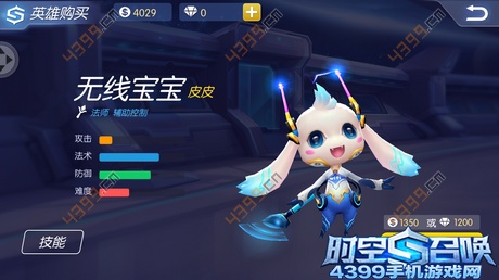 时空召唤限免英雄