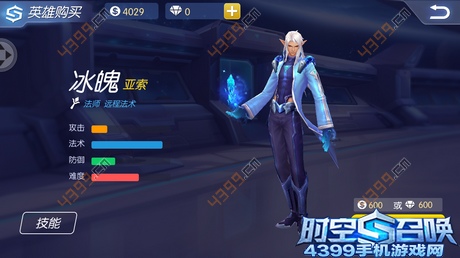 时空召唤限免英雄