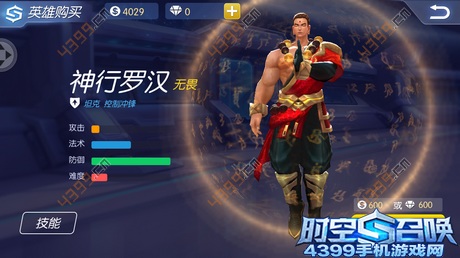 时空召唤限免英雄