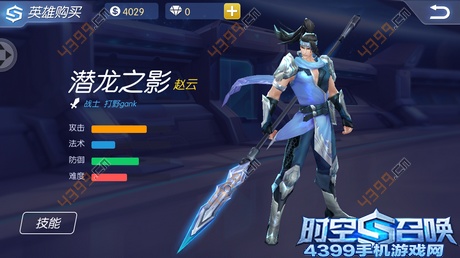 时空召唤限免英雄
