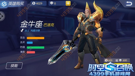 时空召唤限免英雄
