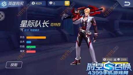 时空召唤限免英雄