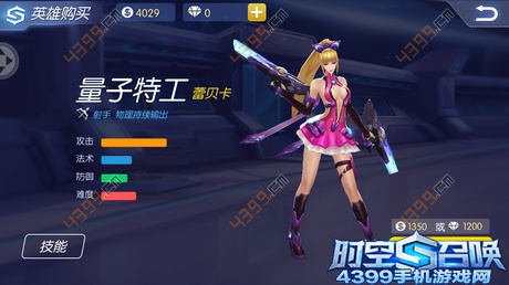 时空召唤限免英雄