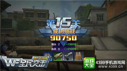 全民突击图5