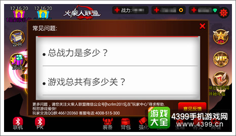 火柴人联盟安卓新版