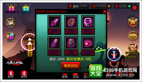 火柴人联盟新玩法