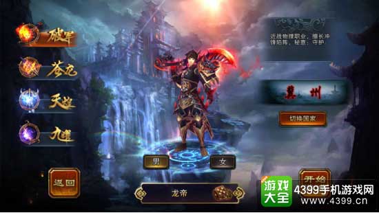 六龙争霸3D图1