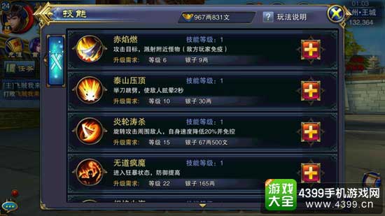 六龙争霸3D图2