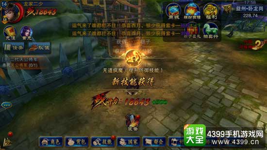 六龙争霸3D图3
