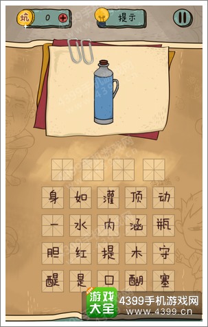 坑爹么么答2第136题答案