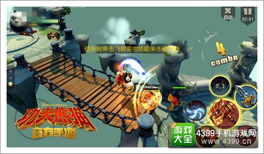 功夫熊猫官方手游