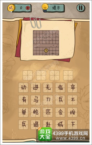 坑爹么么答2第137题答案