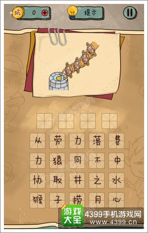 坑爹么么答2第138题答案