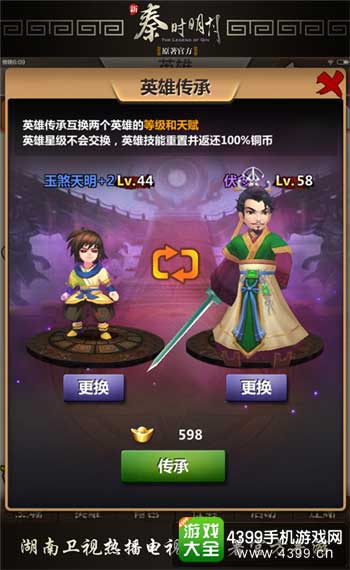 新秦时明月图6