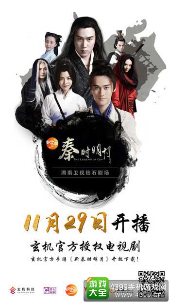 新秦时明月图7