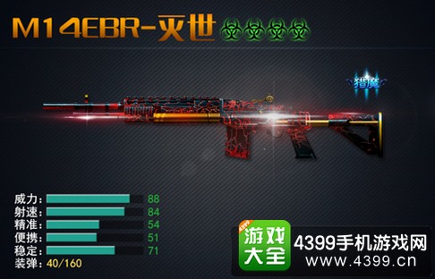 火线精英手机版新武器