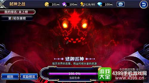 苍翼之刃图4