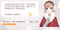 奇迹暖暖搭配师联盟1-4莉莉斯王国的冬天高分攻略
