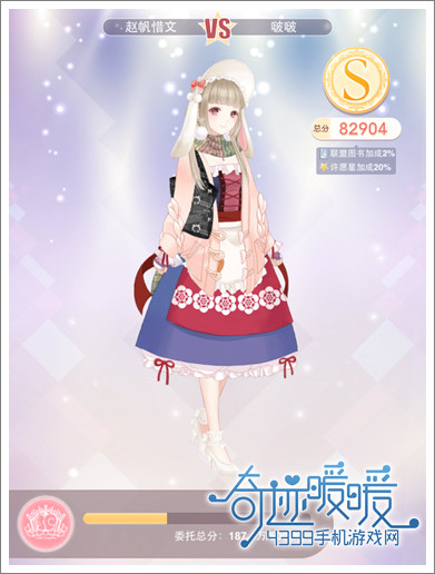 奇迹暖暖1-4莉莉斯王国的冬天