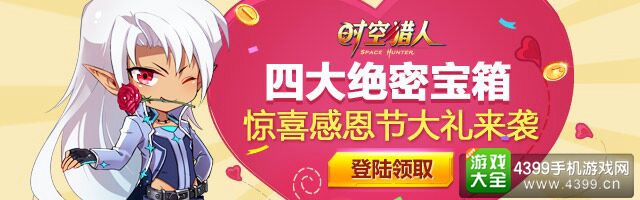 时空猎人礼包