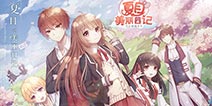 恋爱换装手游《夏目的美丽日记》11月26日安卓不删档开启