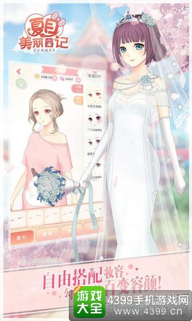 夏目的美丽日记攻略