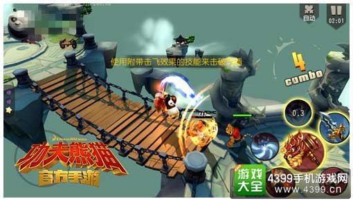 功夫熊猫图7