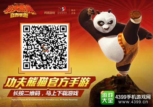 功夫熊猫图8