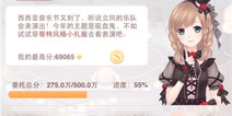 奇迹暖暖搭配师联盟1-5西西亚音乐节顶配高分攻略