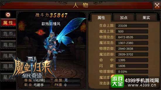 全民奇迹图1