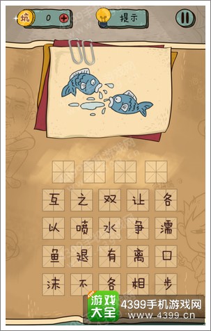坑爹么么答2第151题答案
