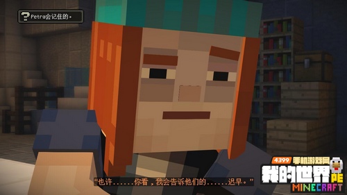 我的世界故事模式第三章