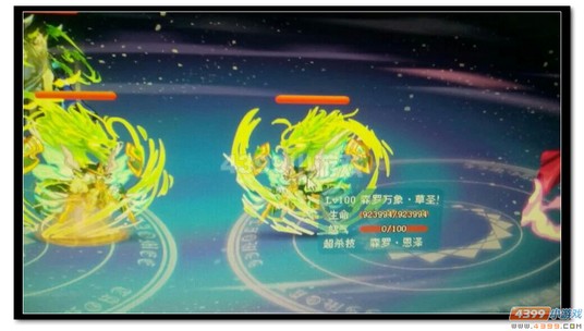 魔神世纪森罗万象·草圣皇解析