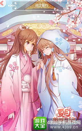 夏目的美丽日记巫女诹访葵攻略
