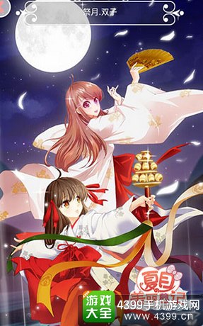 夏目的美丽日记巫女诹访葵攻略