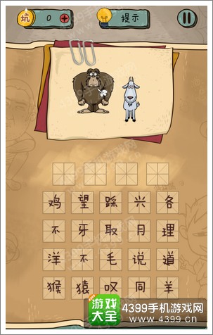 坑爹么么答2第155题答案