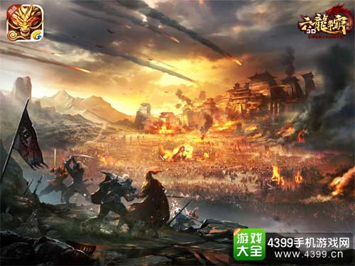 六龙争霸3D图1