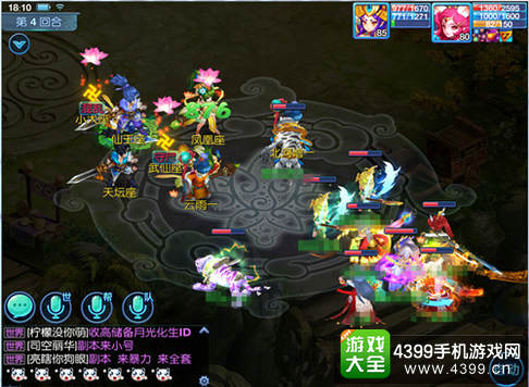 仙语88星座