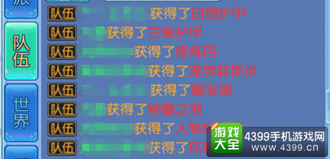 仙语星座奖励