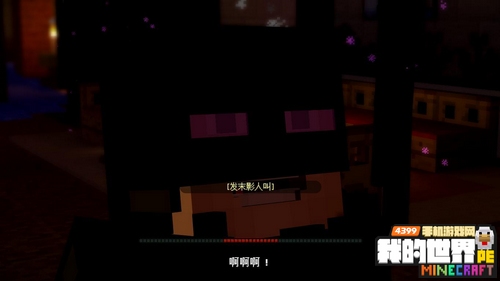 我的世界故事模式第三章攻略
