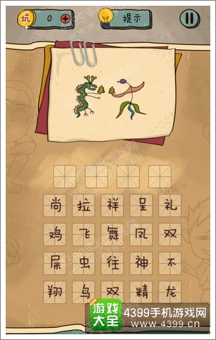 坑爹么么答2第156题答案