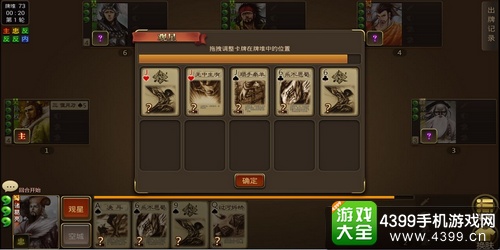 三国杀OL互通版新手攻略