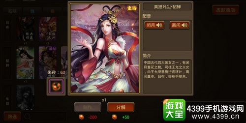 三国杀OL互通版新手攻略