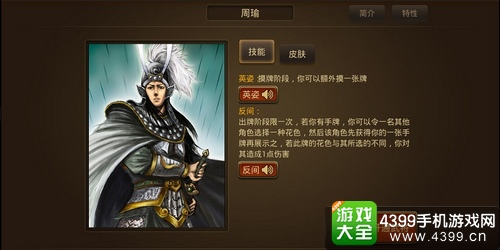 三国杀OL互通版新手教程