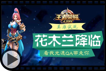 王者荣耀花木兰怎么得