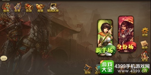 三国杀OL互通版新手攻略