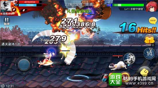 天天炫斗图2
