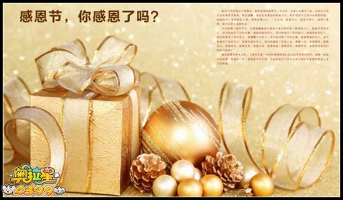 听说今天感恩节 你最想感谢谁