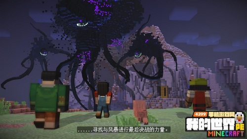 我的世界故事模式第三章