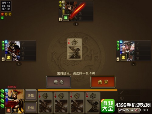 三国杀OL互通版内奸